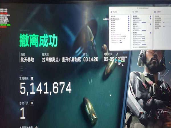 三角洲显示物资外挂软件效果